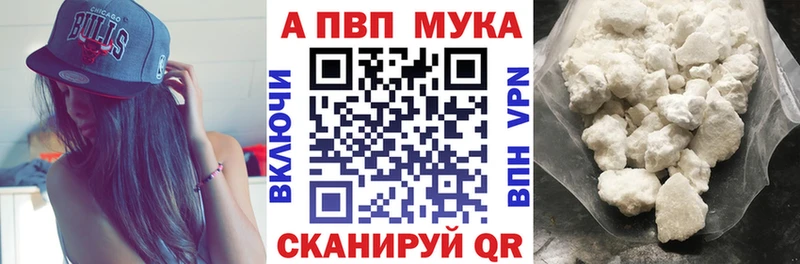 Alpha PVP мука  Купить  Щучье 