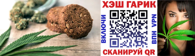 Купить где  Щучье  Печенье с ТГК марихуана 