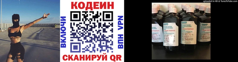 Купить  Щучье  Codein напиток Lean (лин) 