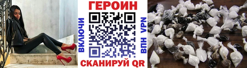 Купить где  Щучье  Героин VHQ 