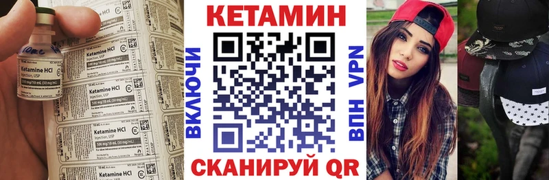 Кетамин VHQ  Купить  Щучье 