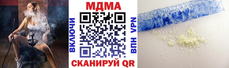 МДМА кристаллы  Купить  Щучье 