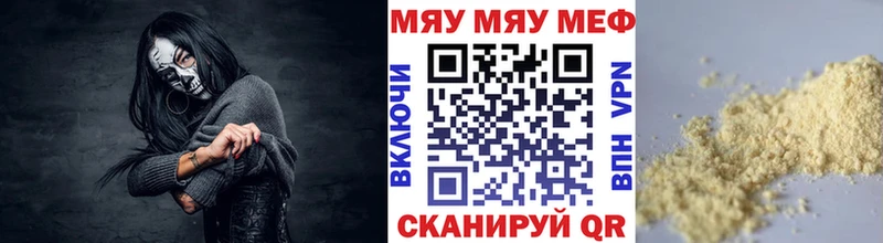 Мефедрон mephedrone  Щучье 