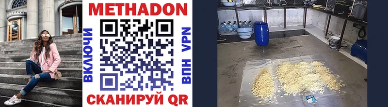 МЕТАДОН VHQ  Купить закладки  Щучье 