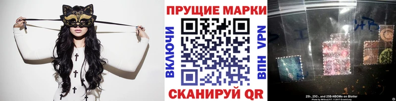Купить где  Щучье  Марки 25I-NBOMe 1,8мг 