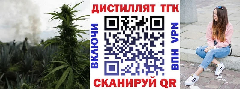 ТГК вейп с тгк  Купить  Щучье 